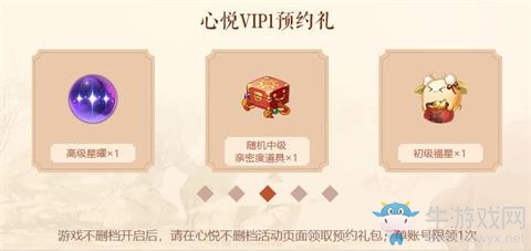 《云夢四時歌》心悅會員禮包福利一覽