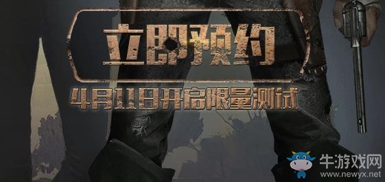 《荒野潛伏者》預(yù)約地址介紹