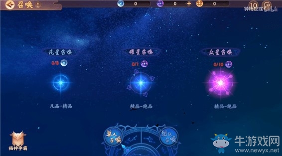 《云夢(mèng)四時(shí)歌》抽卡概率一覽