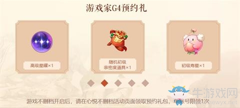 《云夢四時歌》心悅會員禮包福利一覽
