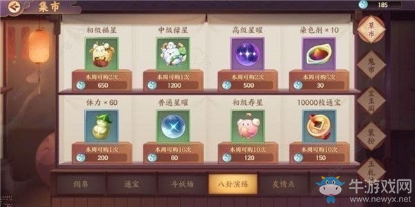 《云夢(mèng)四時(shí)歌》高級(jí)星曜獲取途徑一覽