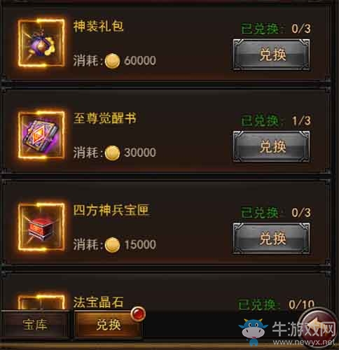 《傳奇來了》神王寶庫(kù)再臨，驚喜好禮領(lǐng)不停