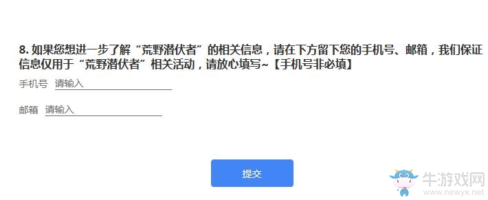 《荒野潛伏者》預(yù)約地址介紹