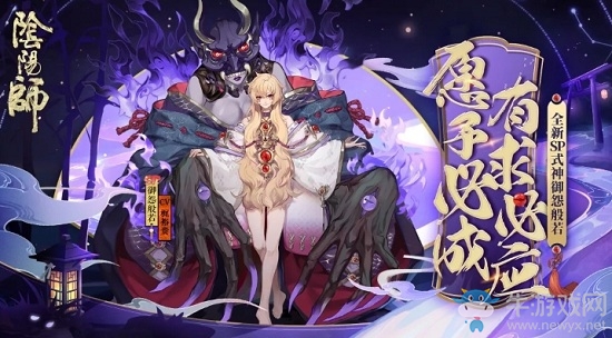 《陰陽師》SP御怨般若立繪圖鑒