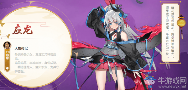 《云夢四時歌》應龍陣容搭配攻略