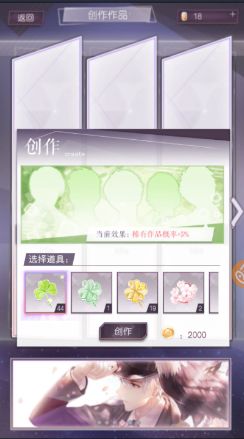 《一直奔向月：拜托了經(jīng)紀(jì)人》創(chuàng)作獎(jiǎng)勵(lì)獲取方式介紹