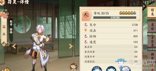 《云夢四時歌》監(jiān)兵星宿搭配攻略