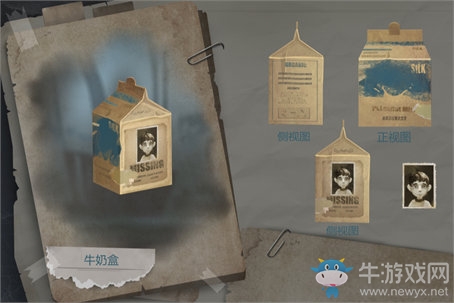 《第五人格》通用隨身物品牛奶盒獲得方法介紹