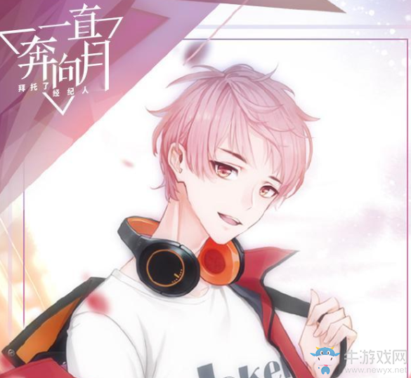 《一直奔向月》夏柚角色資料一覽