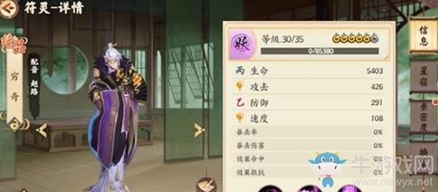 《云夢(mèng)四時(shí)歌》窮奇星宿搭配攻略