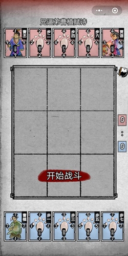 《英雄愛(ài)三國(guó)》通關(guān)攻略大全
