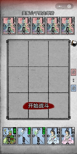 《英雄愛三國》通關(guān)攻略大全