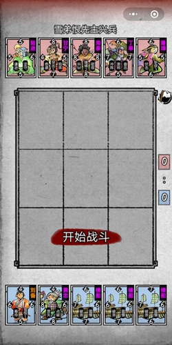 《英雄愛三國》通關(guān)攻略大全