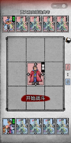 《英雄愛三國》通關(guān)攻略大全