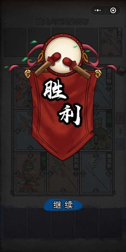 《英雄愛三國》通關(guān)攻略大全