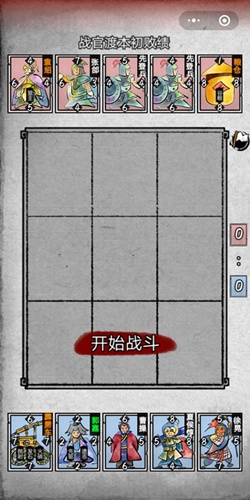 《英雄愛(ài)三國(guó)》通關(guān)攻略大全