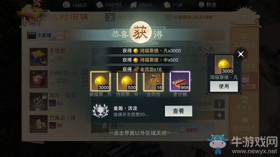 《楚留香》手游蜜甘糖獲取攻略