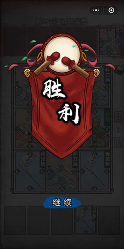《英雄愛(ài)三國(guó)》通關(guān)攻略大全