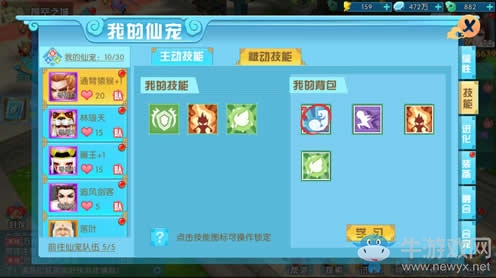 神都降魔：不了解仙寵靈技玩法的要吃虧啦！
