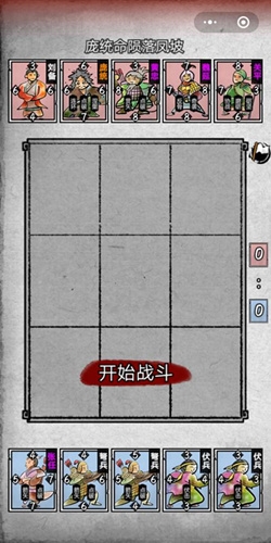 《英雄愛三國》通關(guān)攻略大全