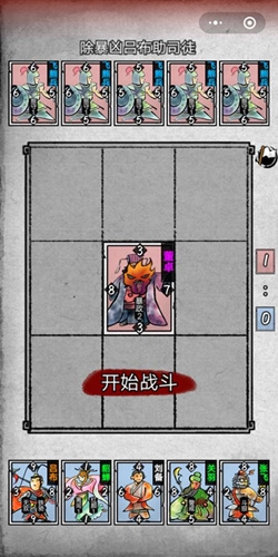 《英雄愛三國》通關(guān)攻略大全