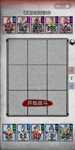 《英雄愛三國(guó)》通關(guān)攻略大全