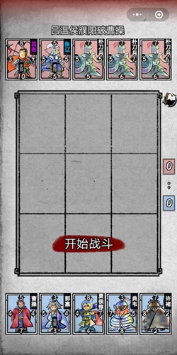 《英雄愛三國》通關(guān)攻略大全