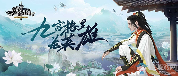 《英雄愛三國》通關(guān)攻略大全