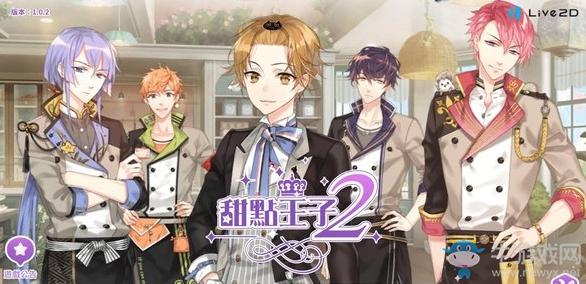 《從零開始的大冒險：甜點王子2》新手玩法攻略