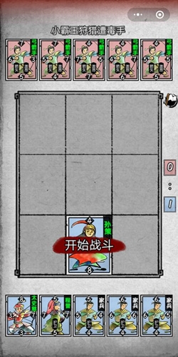 《英雄愛三國》通關(guān)攻略大全