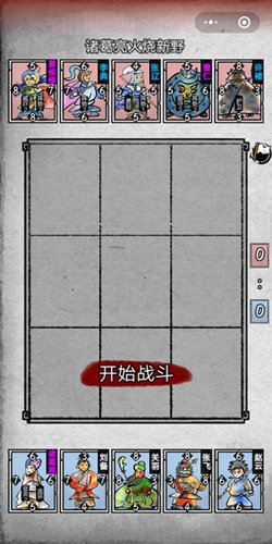 《英雄愛(ài)三國(guó)》通關(guān)攻略大全