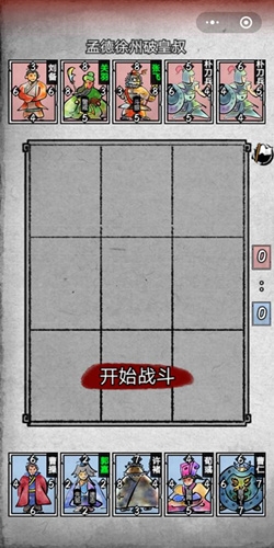《英雄愛三國(guó)》通關(guān)攻略大全