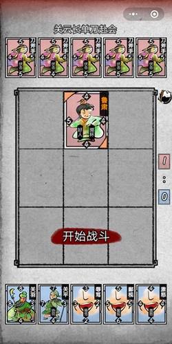 《英雄愛三國》通關攻略大全
