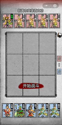《英雄愛三國(guó)》通關(guān)攻略大全