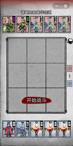 《英雄愛(ài)三國(guó)》第三章第八回諸葛亮智算華容道通關(guān)攻略