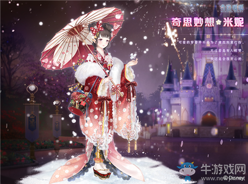 《奇跡暖暖》奇思妙想★米妮高清圖鑒一覽