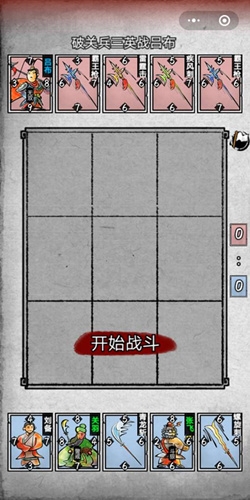 《英雄愛三國》通關(guān)攻略大全