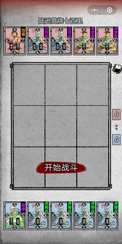 《英雄愛三國(guó)》通關(guān)攻略大全
