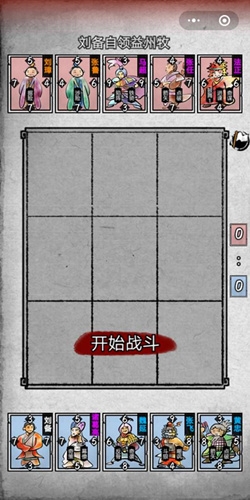 《英雄愛三國》通關(guān)攻略大全
