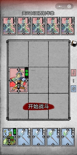 《英雄愛(ài)三國(guó)》通關(guān)攻略大全
