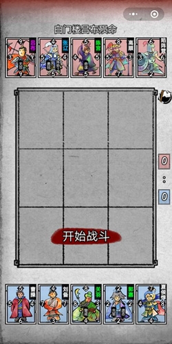 《英雄愛三國(guó)》通關(guān)攻略大全