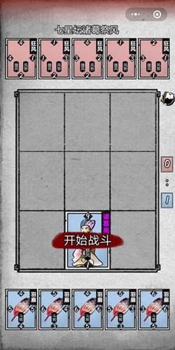 《英雄愛三國》第三章第六回七星壇諸葛祭風(fēng)通關(guān)攻略