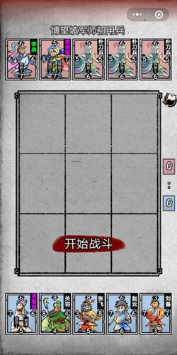 《英雄愛三國》通關(guān)攻略大全