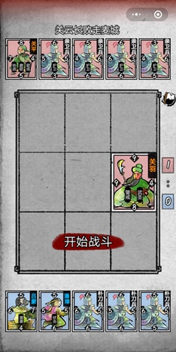 《英雄愛三國》通關攻略大全