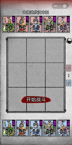《英雄愛(ài)三國(guó)》通關(guān)攻略大全