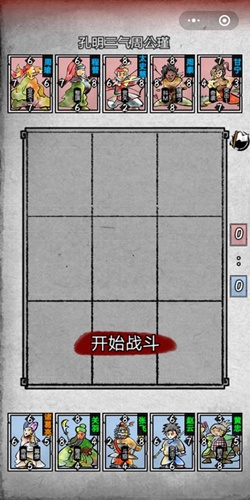 《英雄愛三國》通關(guān)攻略大全