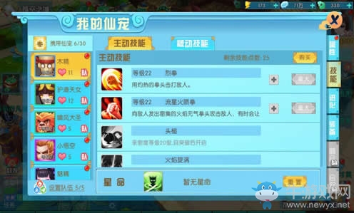 神都降魔：不了解仙寵靈技玩法的要吃虧啦！