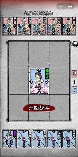 《英雄愛(ài)三國(guó)》通關(guān)攻略大全