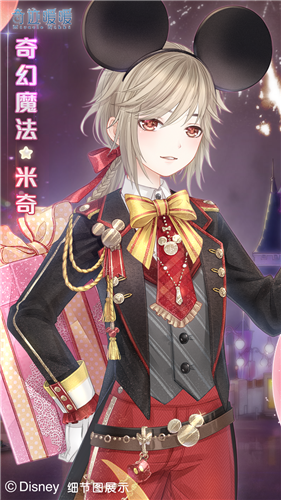 《奇跡暖暖》奇幻魔法★米奇高清圖鑒一覽