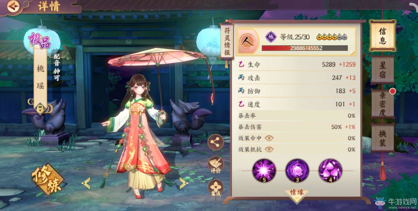 《云夢四時歌》桃瑤玩法攻略